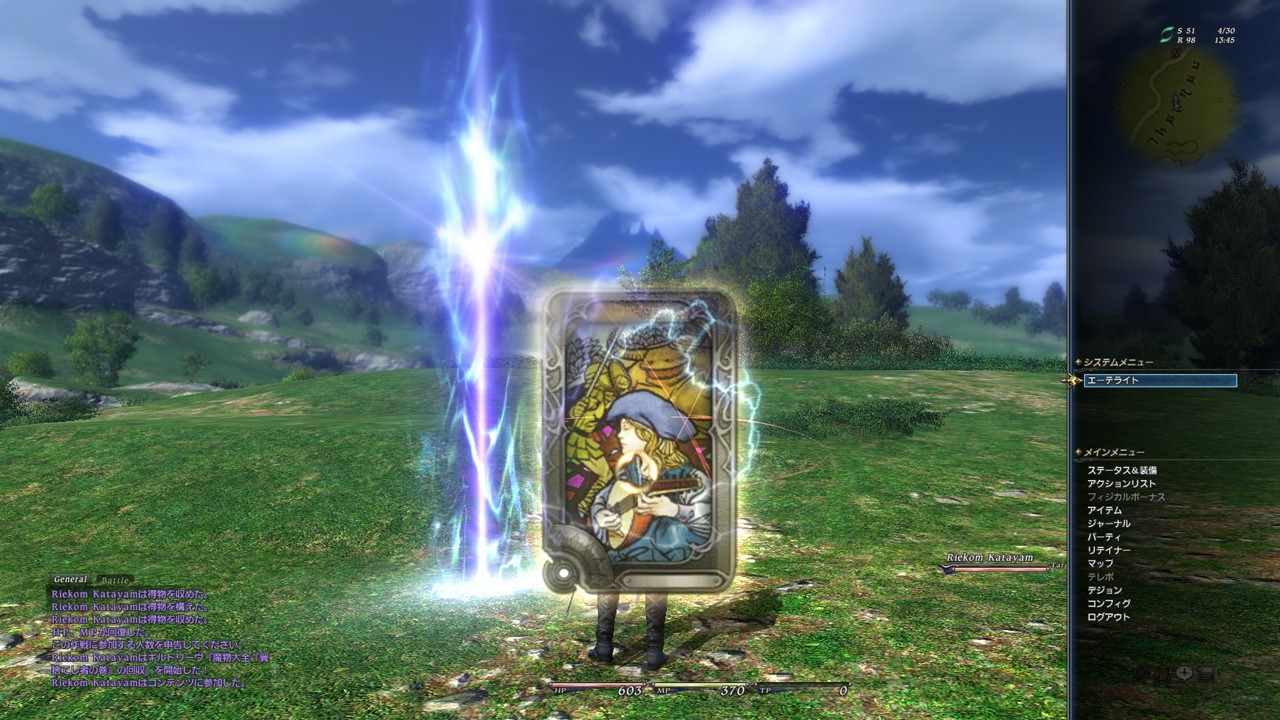 Final Fantasy XIV (Edición Coleccionista) - Imagen 7